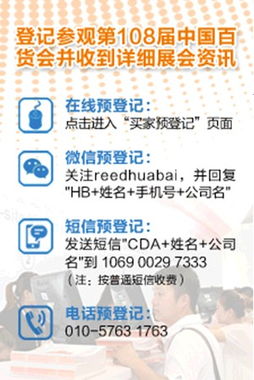 創新驅動消費升級，智慧生活展新篇——記第108屆中國日用百貨商品交易會暨中國現代家庭用品博覽會